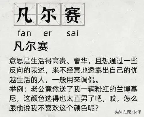 2020最火的网络销售用语,2020新词汇网络用语