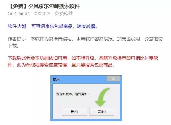 京东有些商品搜不到,京东包邮的商品筛选