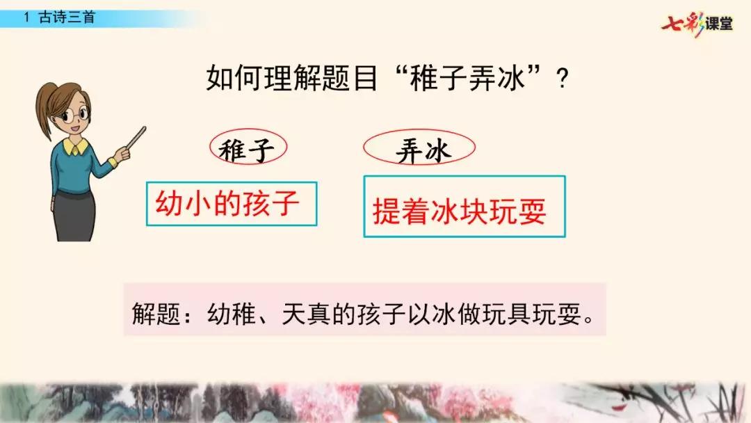 五年级上册第21课古诗词三首朗读,五年级下册语文21古诗词三首朗读