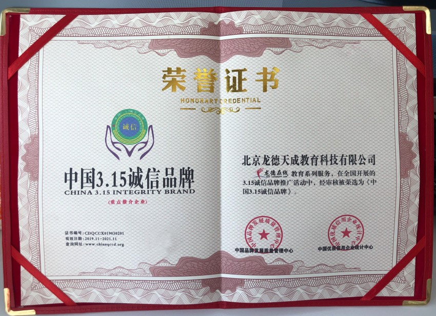 龙德在线教育靠谱吗,龙德在线济南分公司