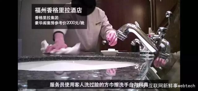 五星级酒店员工用浴巾擦马桶致歉,酒店用浴巾擦马桶致歉