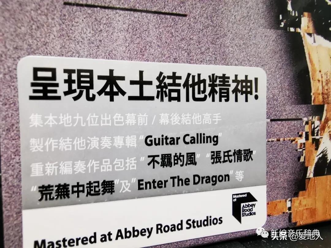 #今日听碟#《GuitarCalling》