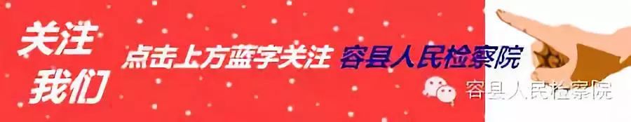 「第263期」“人民通惠”不为人民竟为传销——涉案人员被移送审查起诉