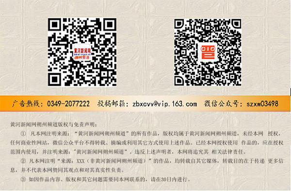 朔州市政府召开第68次常务会议