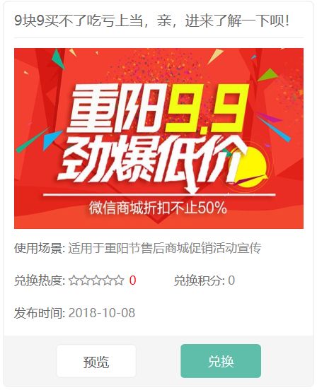 重阳软文小黑板,4s店重阳节朋友圈文案