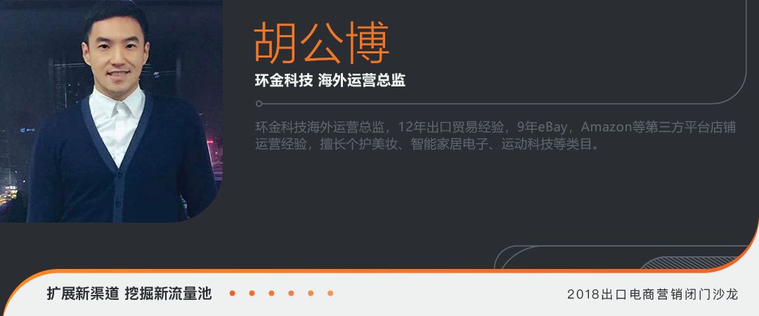 电商活动倒计时一天,跨境电商沙龙交流会活动方案