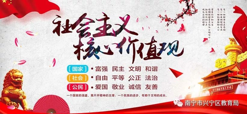 2019年南宁市兴宁区教师招聘,南宁市兴宁区教育局招聘公告