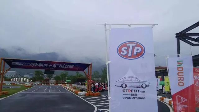 助力中国赛车事业，STP始终走在前线！