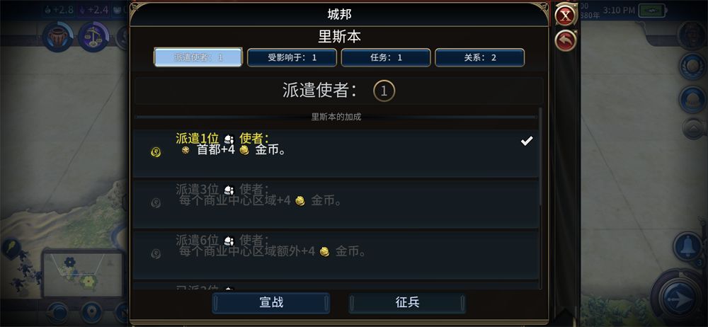 文明6评测,文明6体验版区别