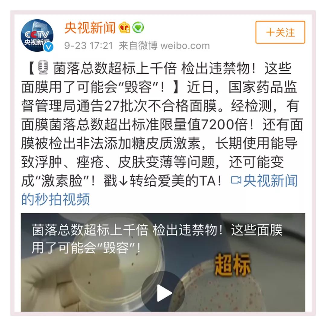 敷错面膜等于糟蹋脸,敷错面膜会烂脸吗