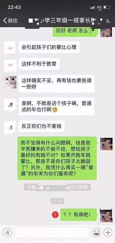 开法拉利接送孩子原视频,一家长开法拉利送女儿上学后续