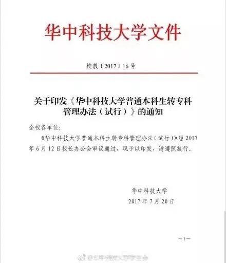 本科变专科拿的是什么毕业证,大学专科变成本科毕业证会不会变
