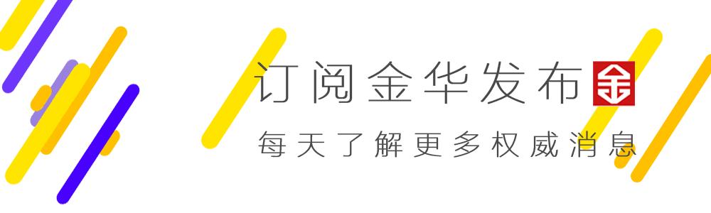 金华即将增加几个广场,金华有哪些广场