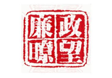 公益岗违法怎么处理,关于公益岗整顿的规定