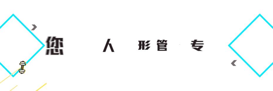 练肩穿衣服最有效的动作,如何提高气质不勾肩搭背