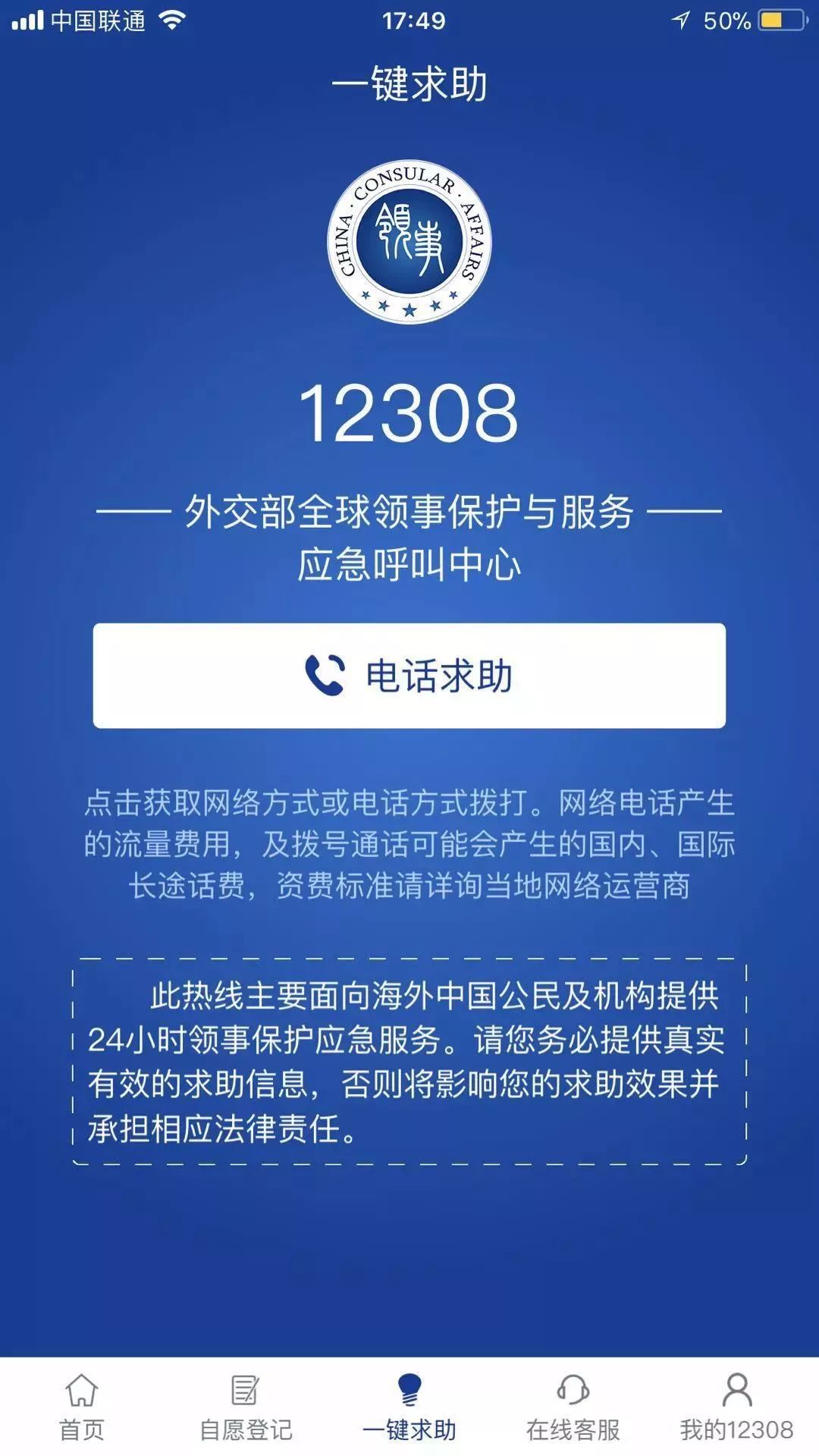 在国外如何寻求大使馆的帮助,在国外遇到困难求助大使馆