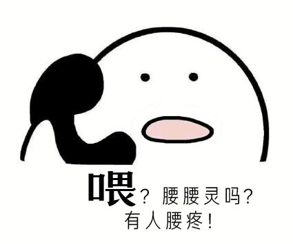 腰酸背痛中医能治吗,名医话养生怎么回放