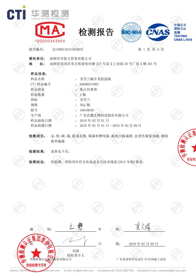 网红抗老面霜,35款网红修护霜