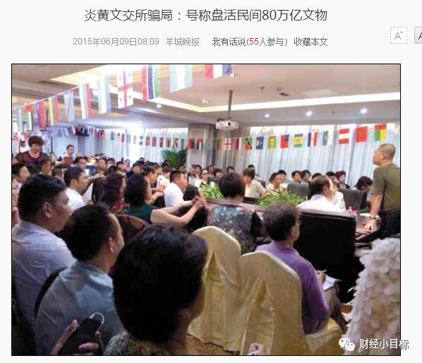 【扫黑除恶】公安部正式宣布！这都是金融*子骗**，不要上当！