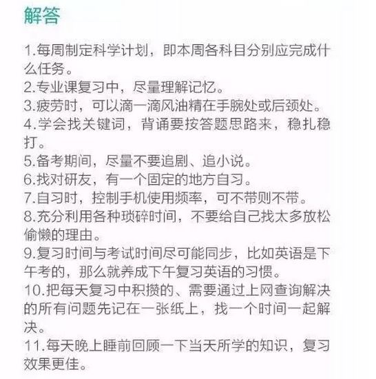 考研必备秘籍十大推荐目录,考研各种锦囊妙计