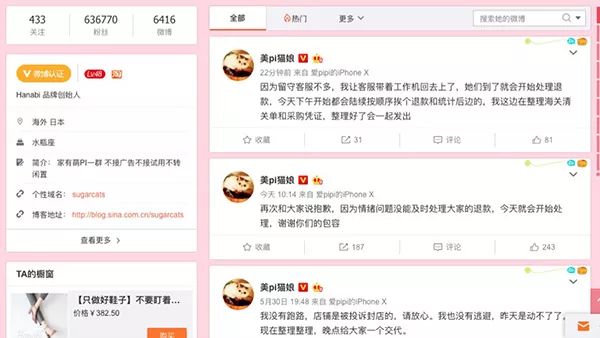 网红猫娘被追回,温州网红猫娘被抓新闻