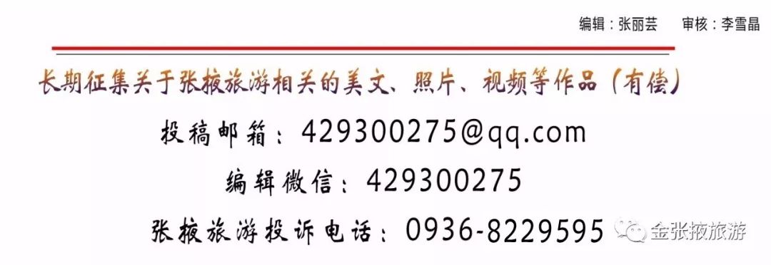 张掖旅游景点免费时间,张掖有哪些值得去玩的景点