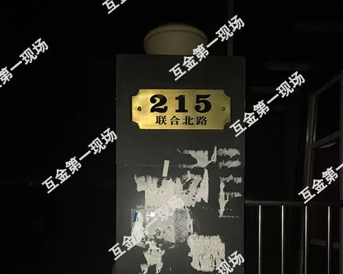 万盈金融近况,万盈金融1月最新情况