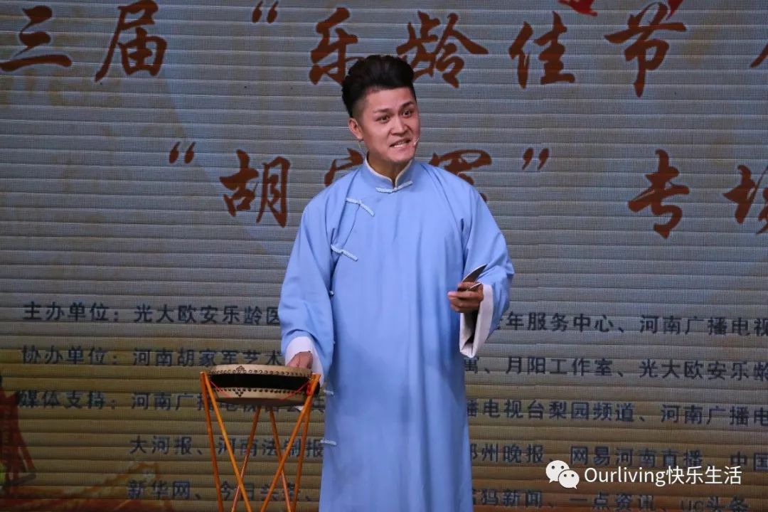 金秋重阳，曲剧“胡家军”欧安乐龄有戏温情绽放！