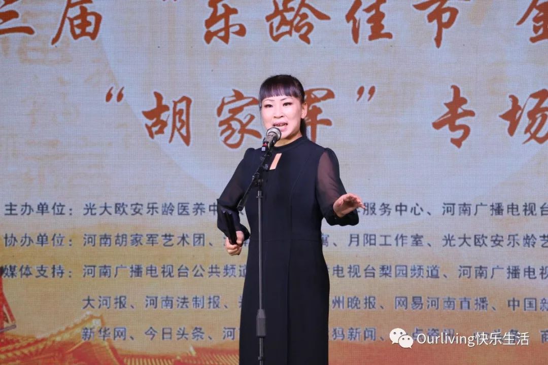 金秋重阳，曲剧“胡家军”欧安乐龄有戏温情绽放！