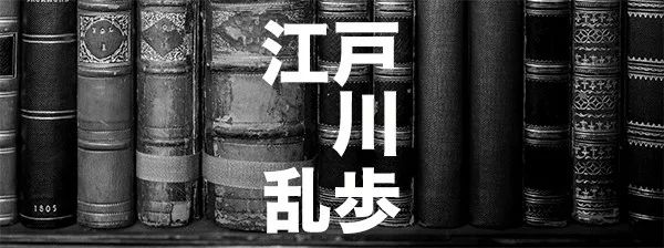 “如果你批评我,那我就不干了!”玻璃心男人的日本文豪成长史