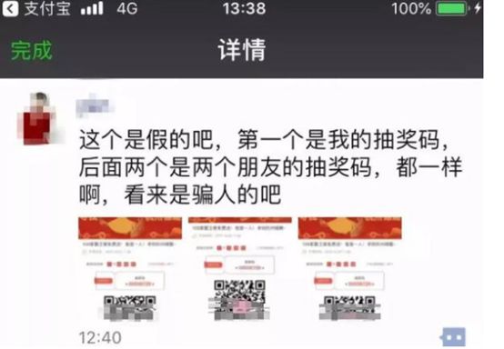 关于锦鲤的骗局有哪些呢,朋友圈锦鲤被曝光多人已上当