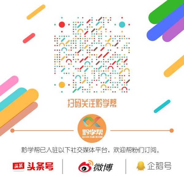 贵州省贵阳实力最强的高中,贵阳高水平学校