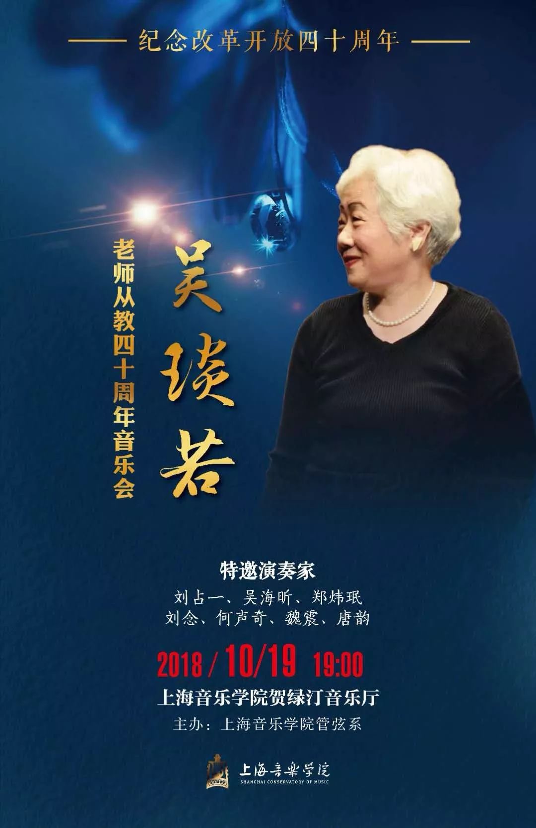 岁月流转琴声依旧,时光流转琴声依旧什么意思