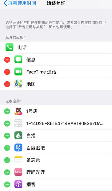 ios12屏幕使用时间有什么用,ios12怎么设置屏幕使用时间