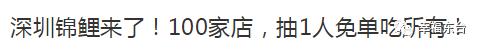 刷爆东台人朋友圈的锦鲤活动，竟藏着巨大*局骗**！