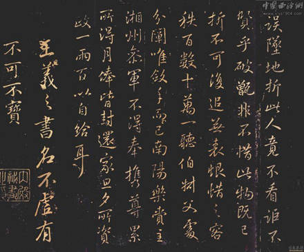 王羲之23封书信，是何等绝美