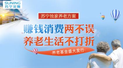 苏宁金融有哪些功能和特点,苏宁金融有哪些优势