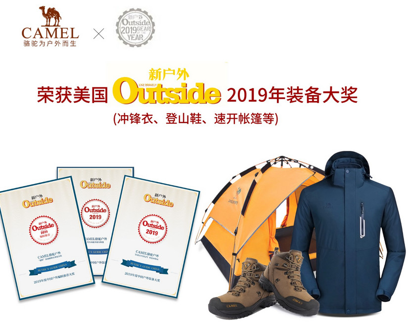 camel骆驼冲锋衣199,camel骆驼冲锋衣三合一极寒