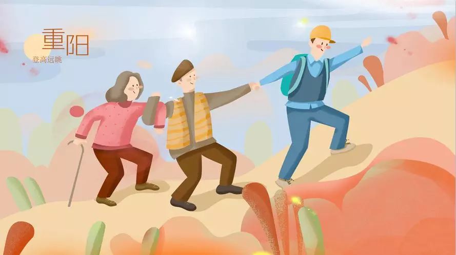 「重阳节」献给爸妈的防骗宝典