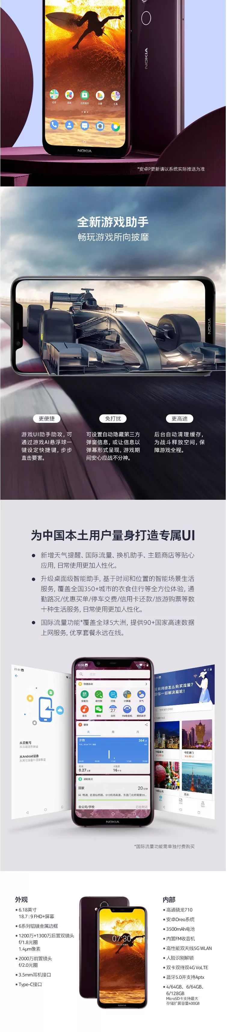 诺基亚nokia拍视频最好的手机,诺基亚x7蔡司