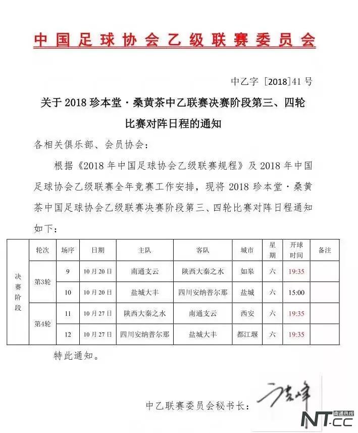 中乙支云联赛最新消息,2023支云主场比赛日程