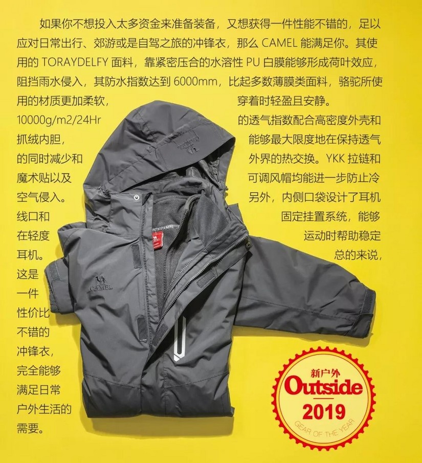 camel骆驼冲锋衣买什么码,camel骆驼冲锋衣三合一怎么搭