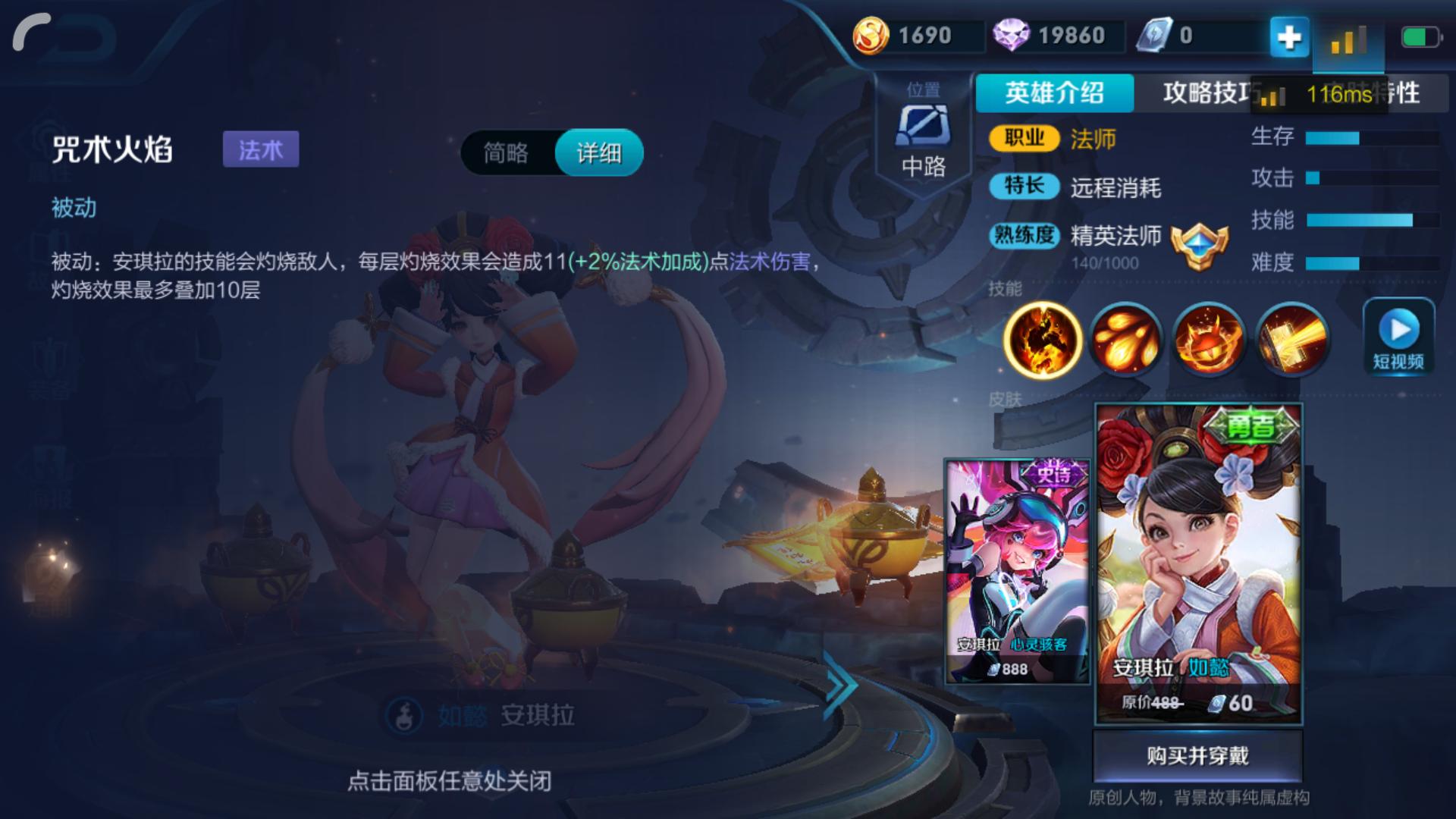 怎么玩好安琪拉如懿,安琪拉如懿大招