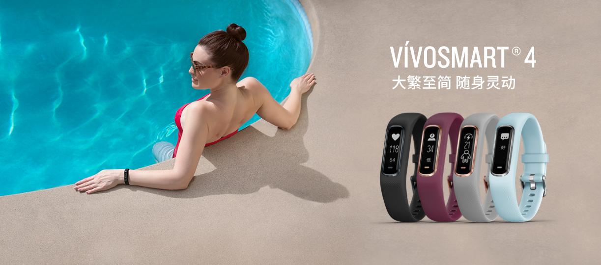 garmin浣虫槑vivosmart4鏅鸿兘鎵嬬幆,garminvivosmart4鎵嬬幆