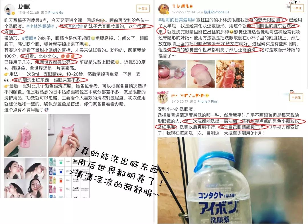 【海淘】用眼过度，酸胀疼痛+*血丝红**？5秒来一场冰泉SPA！爽爆了