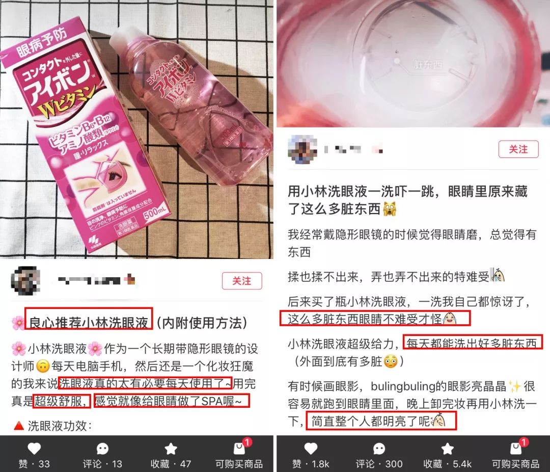 景甜同款洗眼睛水,景甜推荐的网红洗眼液