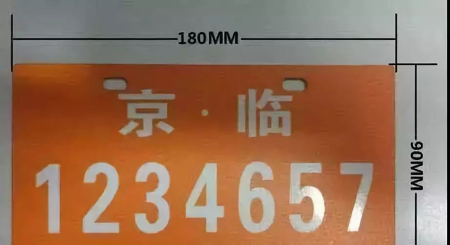 关于北京电动车上牌的最新规定,北京京牌电动轿车能上路吗