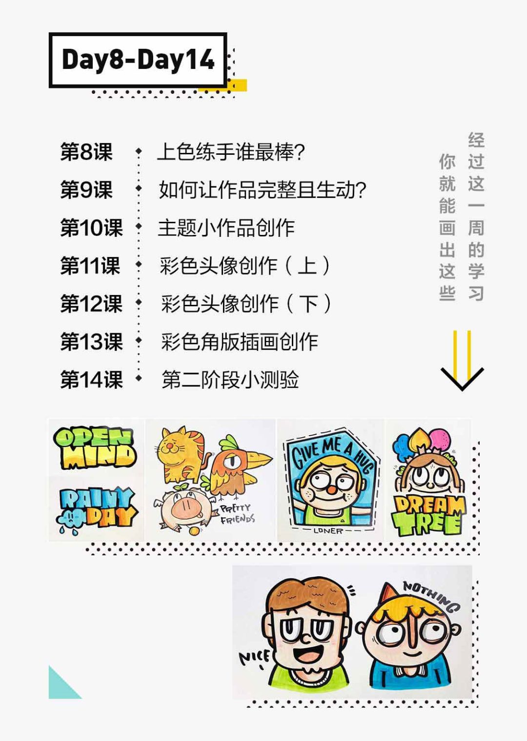 绘画小白变插画达人,拯救手残党快速进入直播间