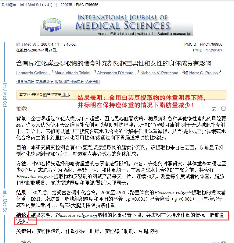 排油减脂抗糖解油腻,吸油刮油减肥法