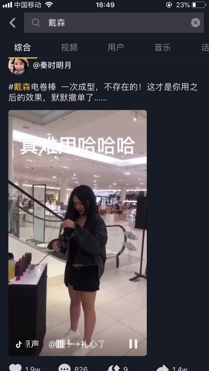 戴森亲测,戴森卷发棒哪种最实用